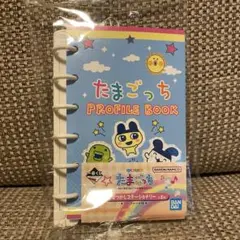 たまごっち 1番くじG賞なつかしステーショナリー プロフィール帳