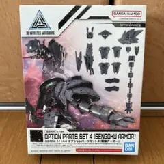 未開封新品 30MM オプションパーツセット4 (戦国アーマー) 合計4個セット 30MM 1／144 オプションパーツセット4(戦国アーマー