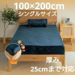 ボックスシーツ ネイビー シングル 新生活 シーツ ベッドシーツ 接触温感
