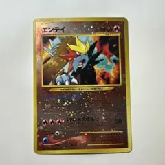 エンテイ_プレミアムファイル2 PROMO 第2世代（★neo・★VS・★we…