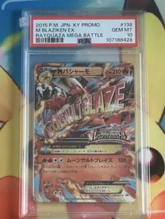 2025年最新】ポケモンカード MバシャーモEX 138/XY-P プロモの