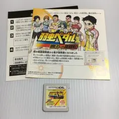 弱虫ペダル　明日への高回転　3DS中古ソフト