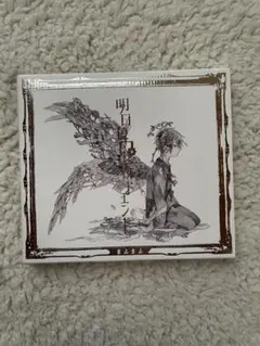 明日色ワールドエンド