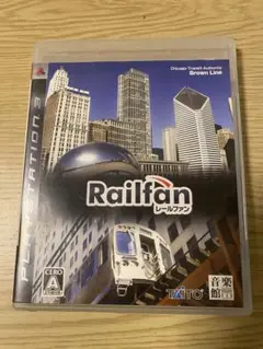 レールファン ps3