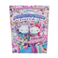 ミラクルギフトパレード ~サンリオピューロランド25周年記念パレード [DVD]
