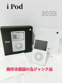 Apple iPod MA002J（第5世代 30GB ホワイト）と付属品 欲しかった！Apple iPod Video 30GB ついに買っちゃいました