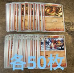 ポケモンカード ヒートタックル