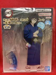 鬼滅の刃 スタンド付きアクリルプレート【冨岡義勇】【ナムコ限定】