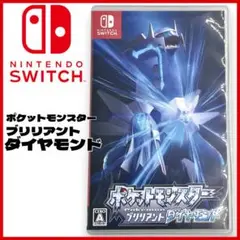 【美品】Nintendo Switch /モンスター ブリリアント ダイヤモンド