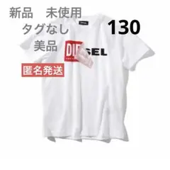 DIESEL ホワイト ロゴ Tシャツ10Y 130cm