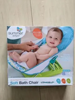 ソフトバスチェア