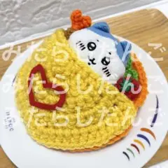 ちいかわ お座りぬいぐるみ オムライスのお布団(ケチャップライス)