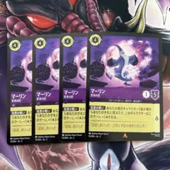 ディズニー ロルカナ マーリン foil 変身の匠 4枚