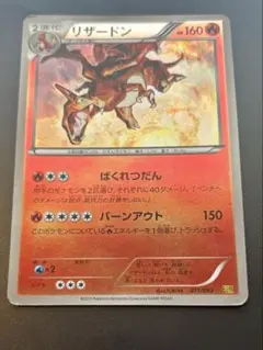 リザードン EBB EXバトルブースト 011/093 ポケモンカード！ゼクロム EBB EXバトルブースト 095/093 - メルカリ