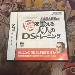 脳を鍛える大人のDSトレーニング　DS ソフト