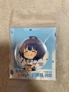 負けヒロインが多すぎる! 　八奈見杏奈　缶バッジ レア 貴重 希少 限定