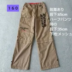 カーゴパンツセット 160 黒/茶 秋春用