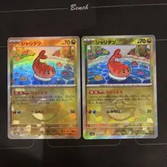 ポケモンカード　きゃくよせ　シャリタツ　モンスターボールミラー　4枚