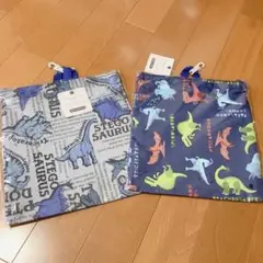 新品 タグ付き 恐竜 ダイナソー 巾着 ジャージケース 2点