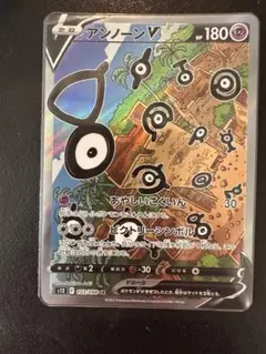 ポケモンカード アンノーンV SA SR