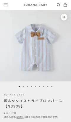 KOHANA.BABY 蝶ネクタイ ストライプ ロンパース サイズ:59