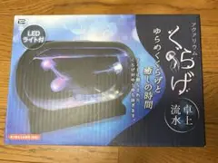 アクアリウム　くらげ　卓上流水
