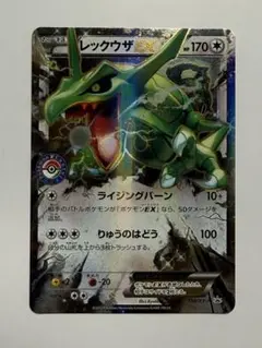 レックウザEX：ポケモンセンター PROMO XYシリーズプロモーションカード… レックウザEX：ポケモンセンター PROMO XYシリーズ