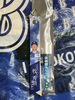 横浜DeNAベイスターズ　本革製ボンフィン　#2牧
