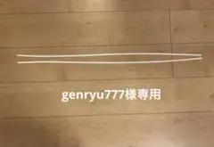 MAZDA 純正 ドアエッジモール