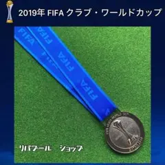 2025年最新】fifa world cup 記念メダルの人気アイテム - メルカリ