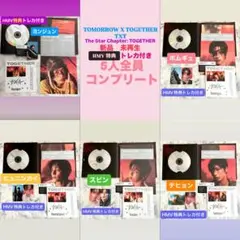 【匿名発送】TXT CD HMV特典トレカ メンバー5人全員 コンプセット 日本