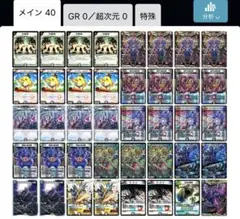 ガイアハザード退化　パーツ付き Amazon.co.jp: デュエルマスターズ DMRP22 S8/S8 自然の四君子