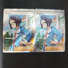 ポケモンカード チェレン SR　プロモ　ビクティニ争奪戦 3枚セット