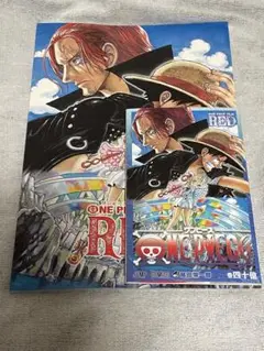 【非売品】ONE PIECE FILM RED 特典&パンフレット