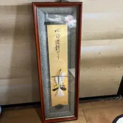 2025年最新】福禄寿 掛け軸の人気アイテム - メルカリ