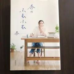 杏のふむふむ