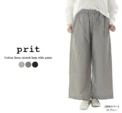 Prit プリット 綿麻ストレッチ裾ワイドパンツ