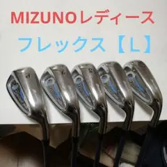 MIZUNOレディースアイアン5本セット【L】