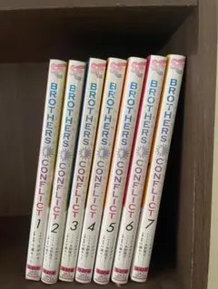 BROTHERS CONFLICT 全巻セット 1-7巻