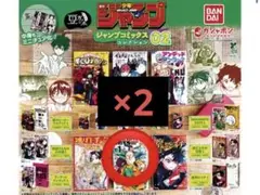 ジャンプコミックスコレクション ガチャ 豆本 サカモトデイズ