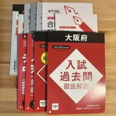 進研ゼミ中学講座　受験Challengeセット