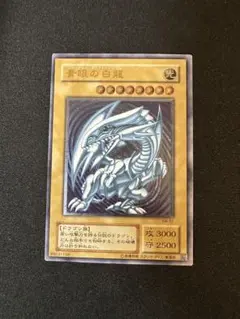 エマ！！PSA 濃青艶 レリブル ブルーアイズ SM51 青眼の白龍 青艶 状態B〕青眼の白龍(青艶)【レリーフ】{SM-51}《モンスター》