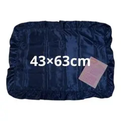 枕カバー シルキータッチ 保湿成分入り なめらか ネイビー 約43×63cm