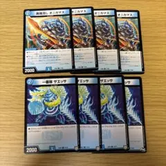 【管理番号772】異端流しオニカマス　一番隊ザエッサ　ムートピア