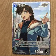 毛利蘭 SR 1枚