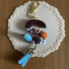 カフェタイム　スィーツデコ　アルファベットＳキーホルダー