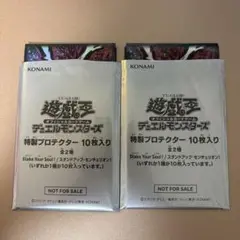 遊戯王 stake your soul! スリーブ　20枚