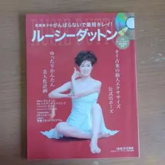 2025年最新】ルーシーダットン dvdの人気アイテム - メルカリ
