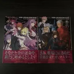 フェイト/エクストラ CCC シナリオ集 1～4巻セット