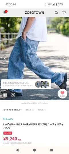 Levi's WORKWEAR 565 W32L30ユーティリティパンツ
